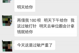 安阳要账公司更多成功案例详情